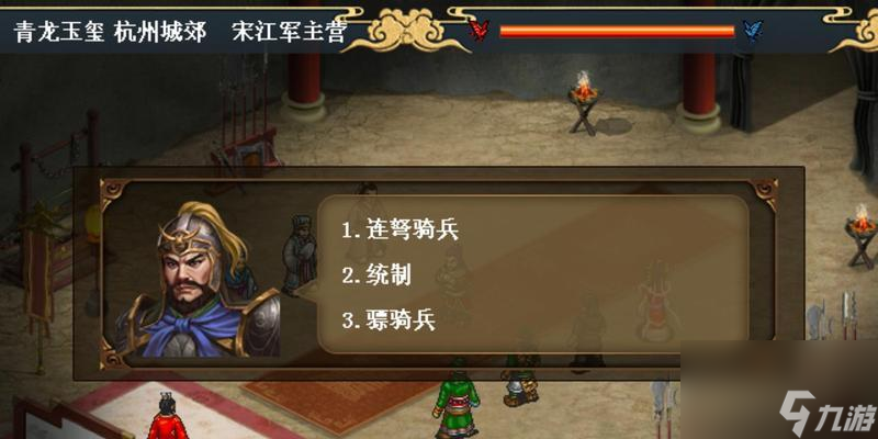 《水浒宋江传》零氪红线剧情攻略 一步步跟随宋江
