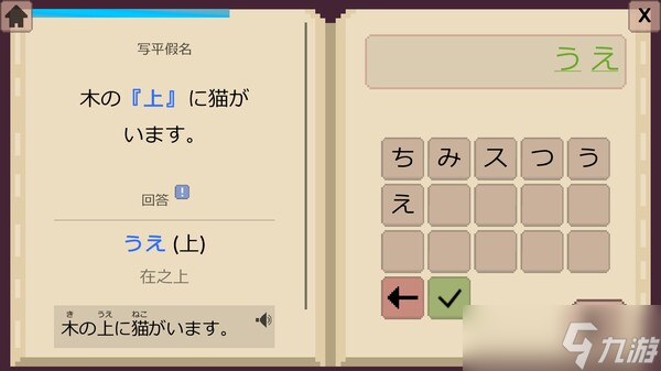 《Wagotabi: A Japanese Journey》8月13日全球同步发行 现已开放购买