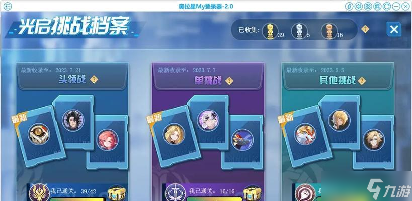 以奥拉星零氪党超进化，打造最强卡牌阵容（从入门到超进化）