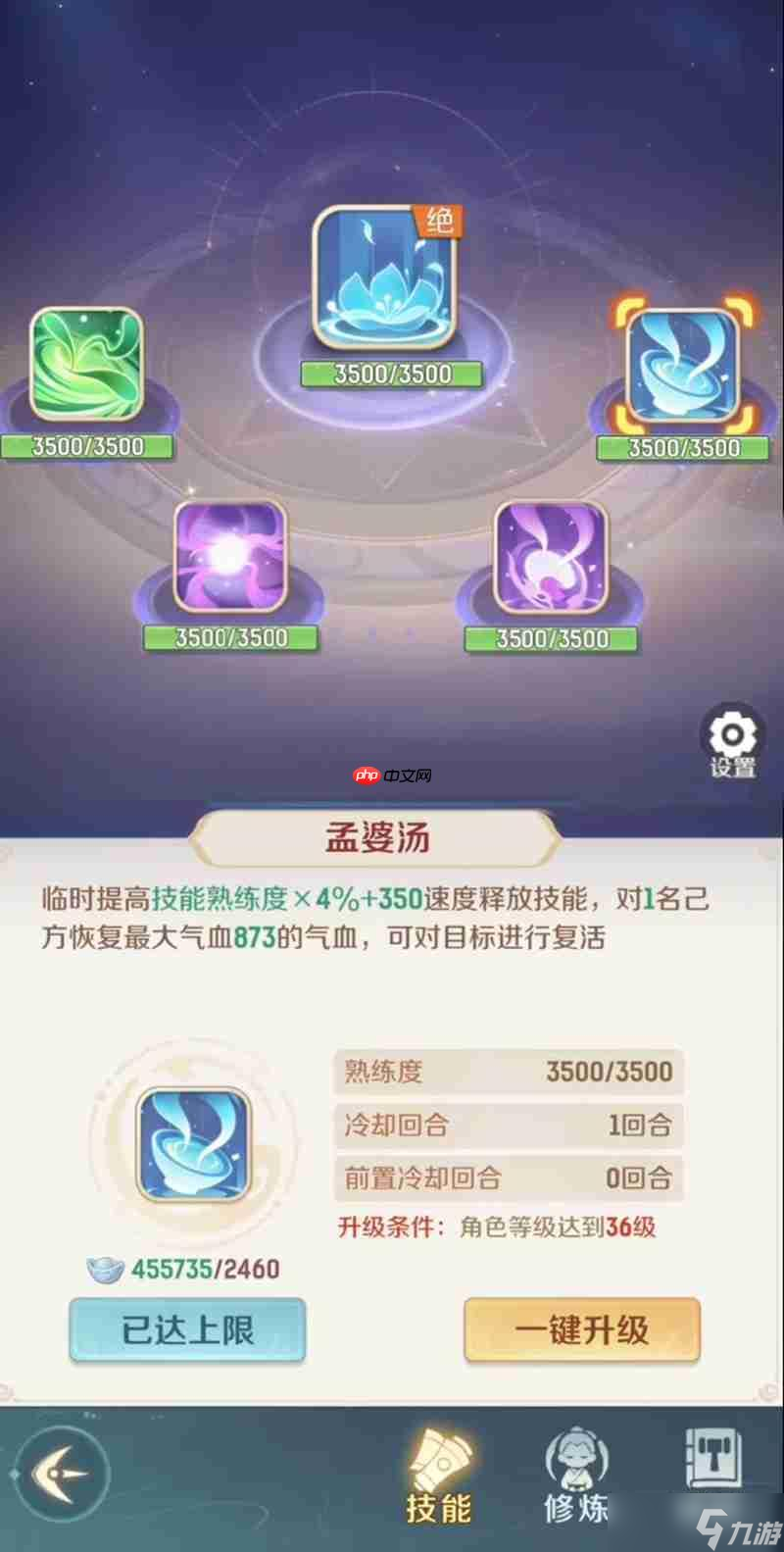 灵兽大冒险阎王怎么样 阎王技能效果详细介绍