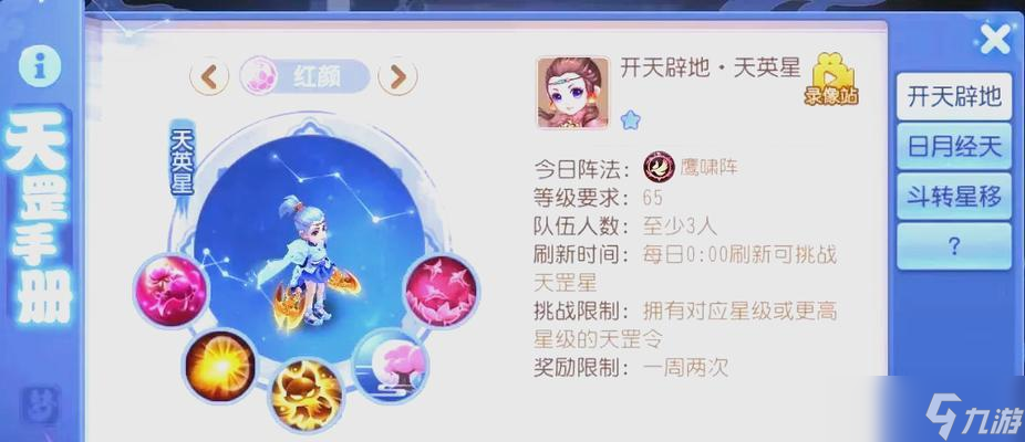 大话西游天罡星的击杀方法是什么？击杀天罡星需要注意什么？