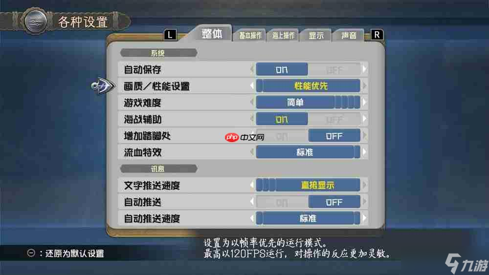 《伊苏X -诺曼荣光-》简评 加入巨大岛屿的新篇章