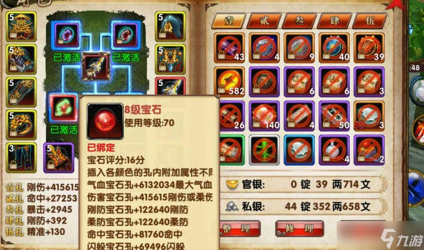卧虎藏龙2中如何合理整理背包