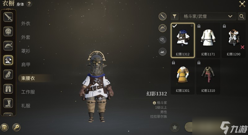 最终幻想14手游氪金程度如何 不花钱能玩吗
