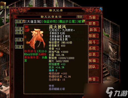大话西游3中披风转换方法是什么？需要哪些条件？