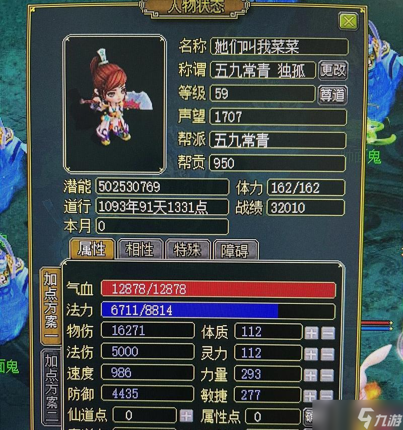 問道端游中首飾130級怎么升級 需要哪些材料 