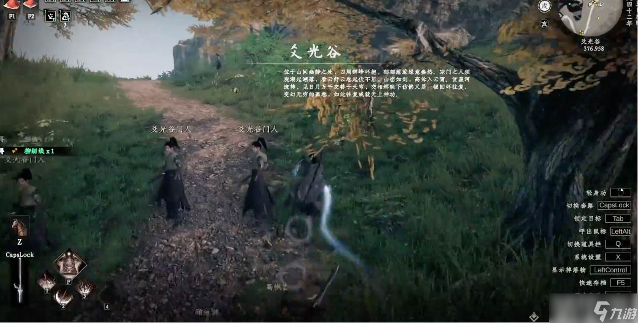 《下一站江湖2》爻光谷七星棋局