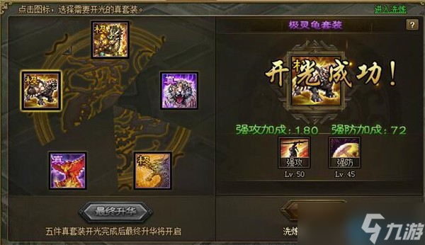孫策終極裝備指南 三套流派制霸戰(zhàn)場