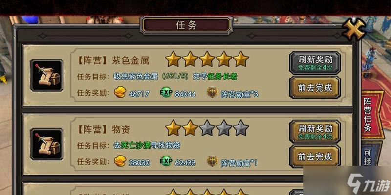 《暗黑黎明》游戏中如何快速获得功勋值(通过游戏任务与活动赚取大量功勋值)