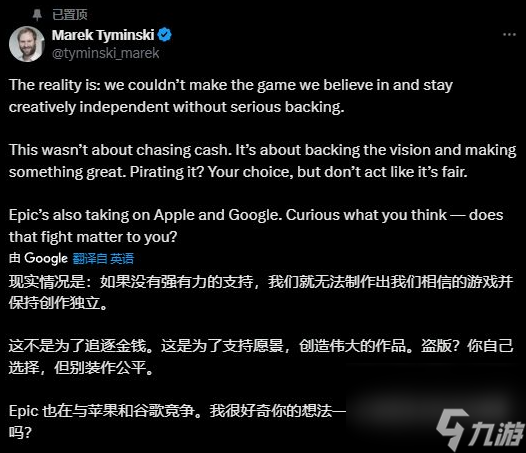 《堕落之主2》工作室坦言：Epic独占是因为其给了投资