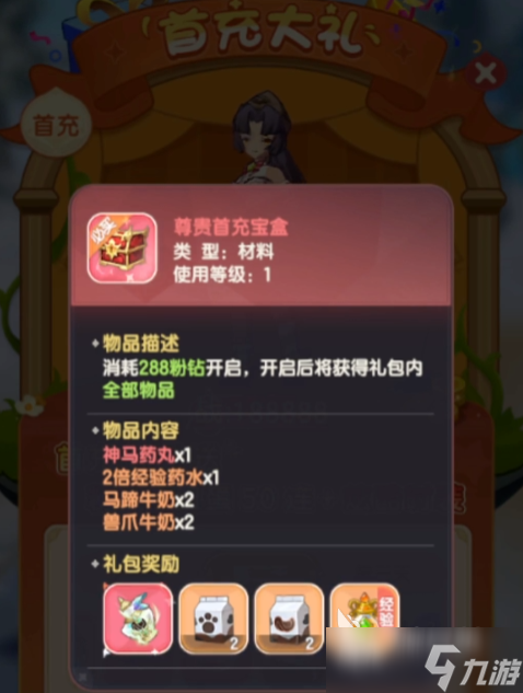 仙境传说破晓ur情报怎么弄 仙境传说破晓ur情报的获取方式