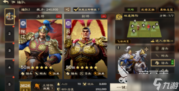 偃武t0阵容推荐 偃武版本强势阵容有哪些