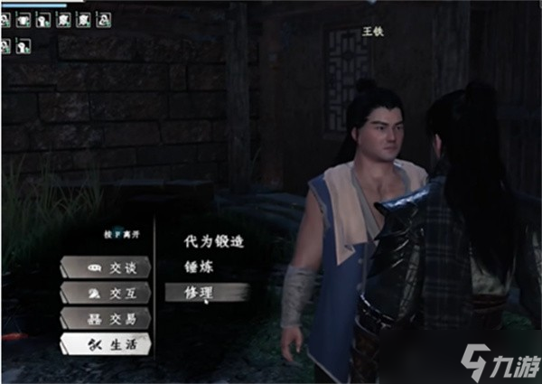 下一站江湖2耐久怎么恢复
