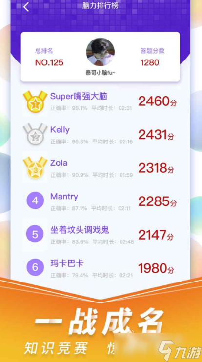 腦力遨游公測時間 腦力遨游什么時候上線