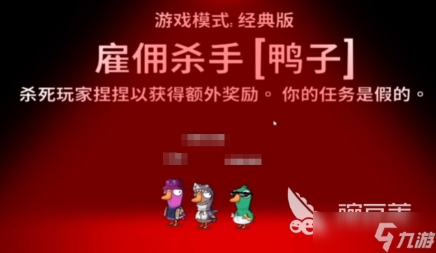 鹅鸭杀鸭子技能有哪些 鹅鸭杀鸭子玩法攻略