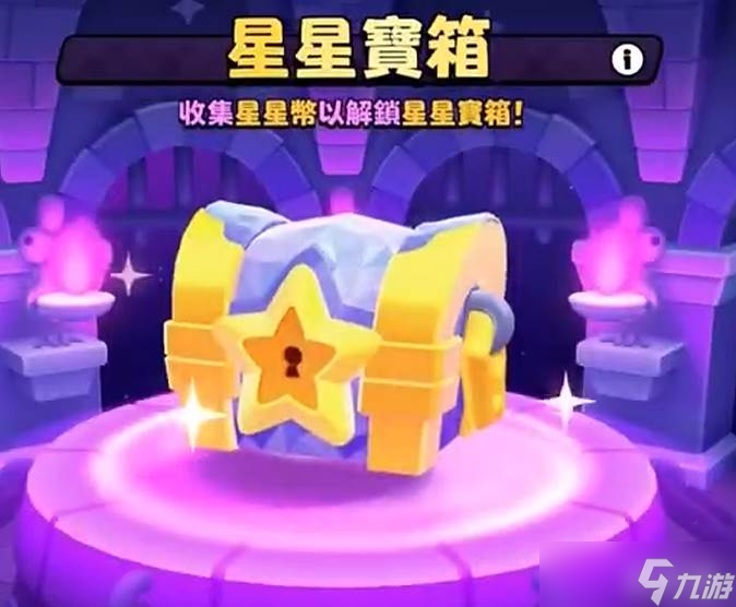 《爆裂小队》塔拉谜团挑战