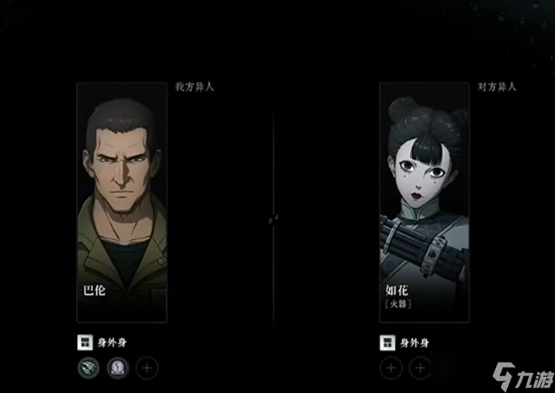异人之下手游哪个角色强 强力角色推荐攻略