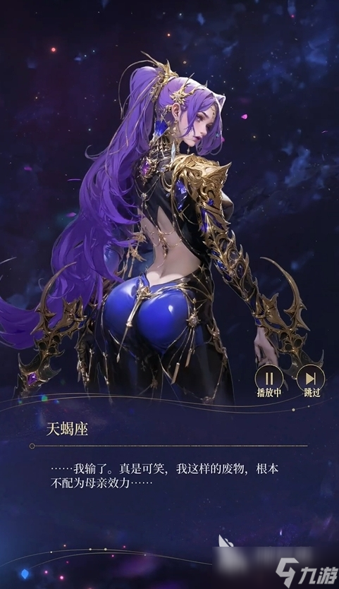 不朽箴言剧情讲了什么 不朽箴言主线剧情分享