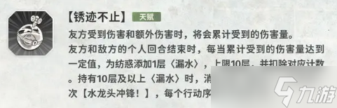 新月同行的纺惑有什么技能