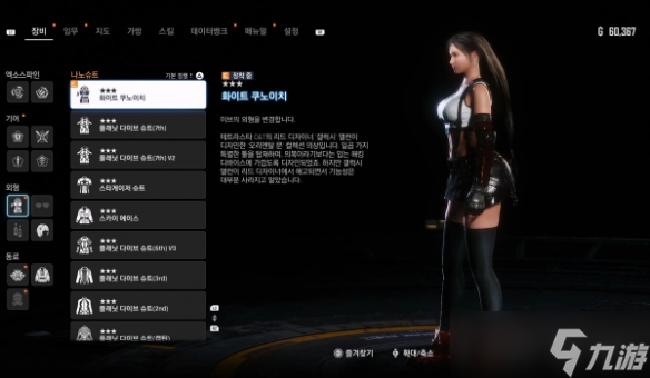 《剑星》蒂法FF7重制版MOD：经典修身服+动态披发物理引擎