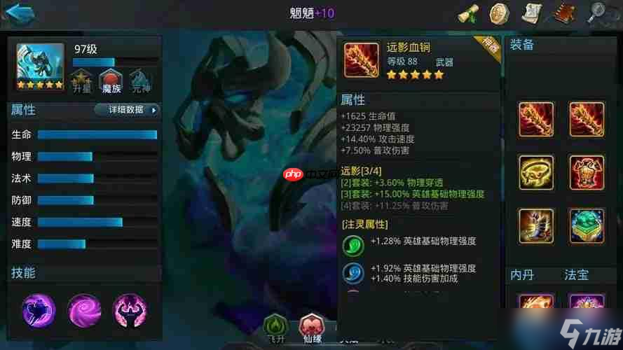 暗影主宰战场！魍魉全方位实战封神指南