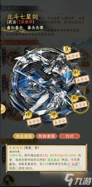 华夏千秋武学通用外功搭配指南