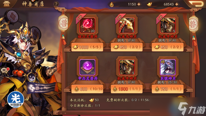神獸丹速刷攻略 高效突破戰(zhàn)力天花板
