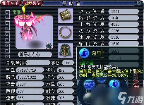 夢幻西游善惡寶寶內丹攻略 打造超神寵物的黃金法則