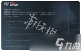 三角洲s5偷天换日怎么通关
