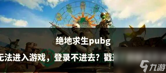 绝地求生不开枪如何生存？