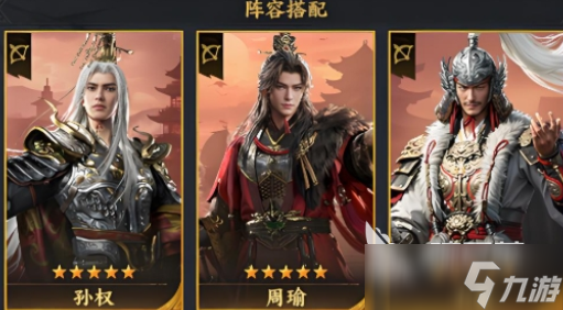 三国群英传策定九州武将排名 三国群英传策定九州武将介绍