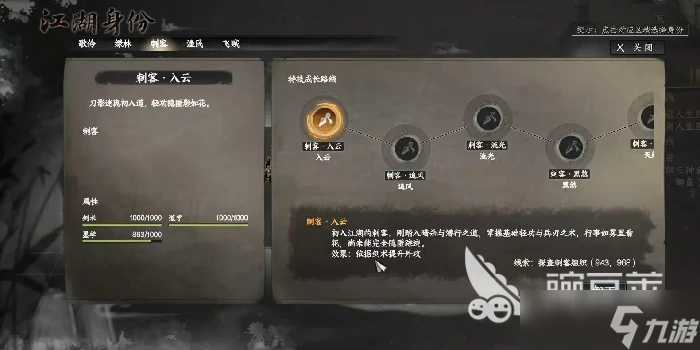 下一站江湖2素书谍锋攻略 下一站江湖2素书任务怎么做