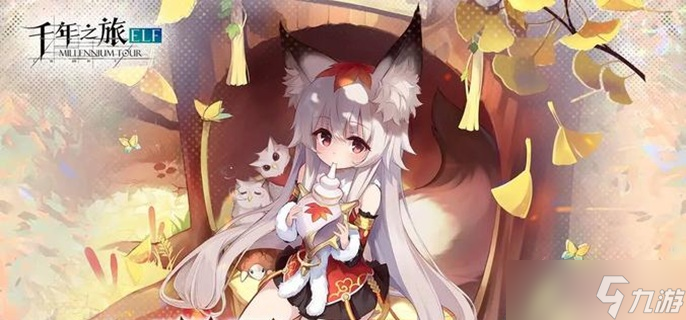 千年之旅魔女送哪些食物好-各魔女食物喜好大全