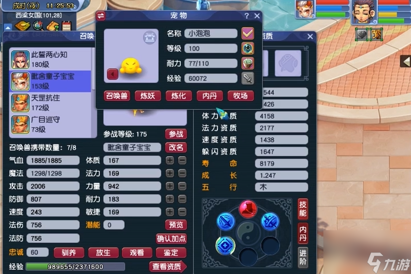 梦幻西游什么内丹提高必杀率