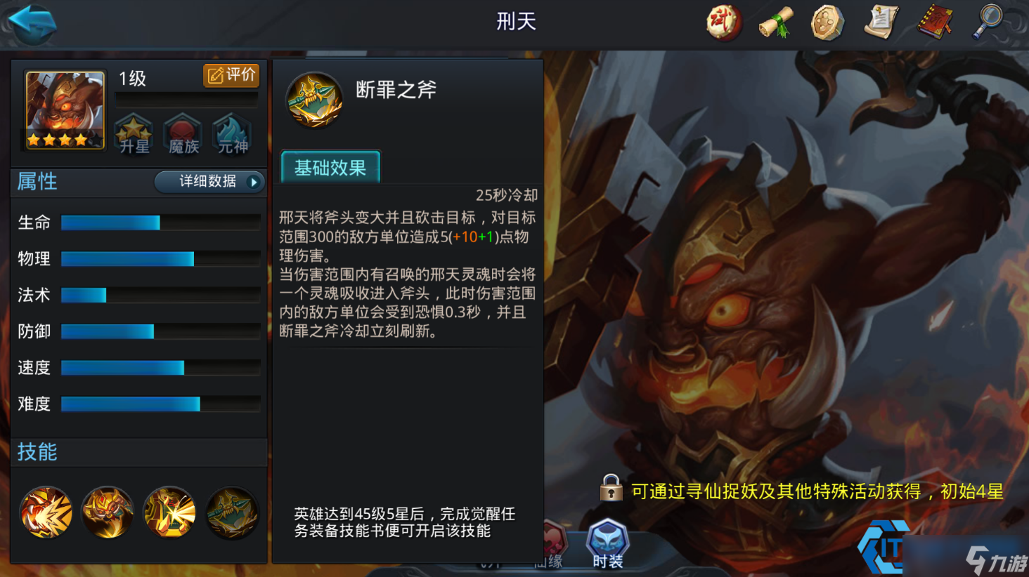 亂斗西游刑天終極攻略 不死戰(zhàn)神養(yǎng)成手冊