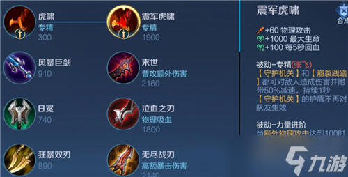 王者荣耀力量进阶是什么意思