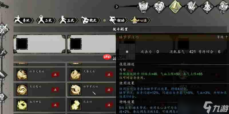 逸剑风云决四象无极功怎么玩 四象无极功效果详解