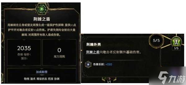 《最后纪元》1.3荆棘反伤德鲁伊构筑分享