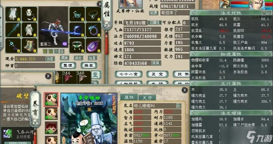 大話西游回流任務(wù)打法指南是什么 