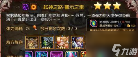 《刀塔传奇》十大坑（游戏中十大坑点让你欲哭无泪）