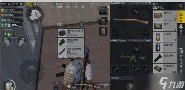 绝地求生开镜时应该怎样准确地找到敌人
