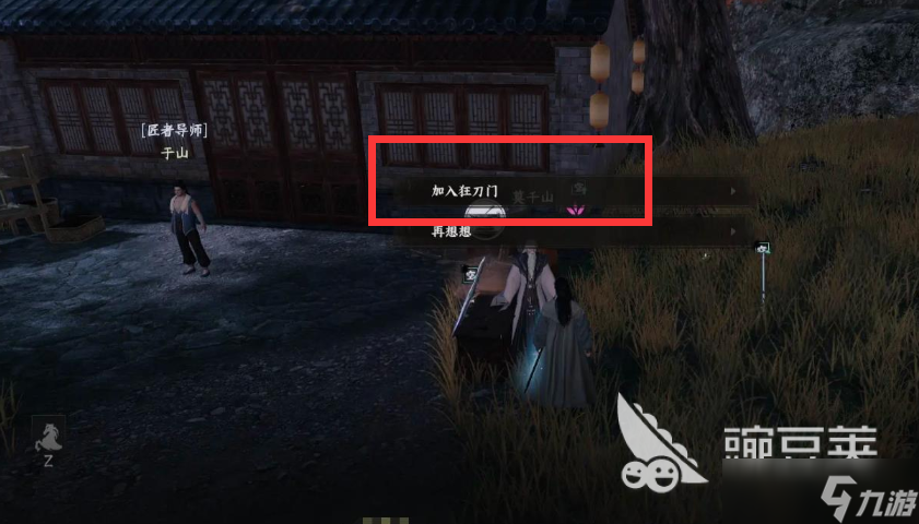 下一站江湖2狂刀门晋升掌门怎么做 下一站江湖2狂刀门晋升掌门攻略