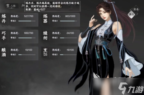 下一站江湖2暗器武学路线攻略 下一站江湖2暗器武学路线怎么选择