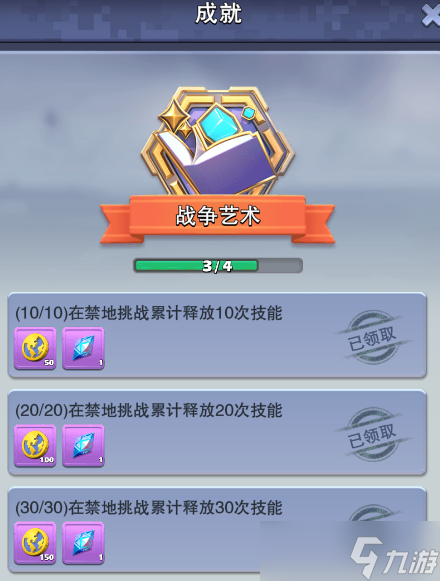 口袋奇兵段位赛个人成就分完成攻略