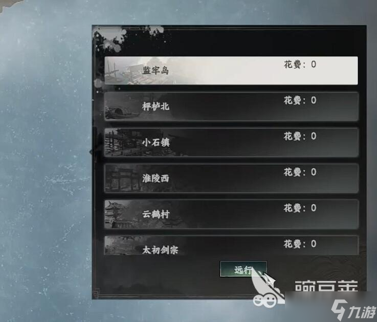 下一站江湖2监牢岛坐标 下一站江湖2购买岛契任务攻略