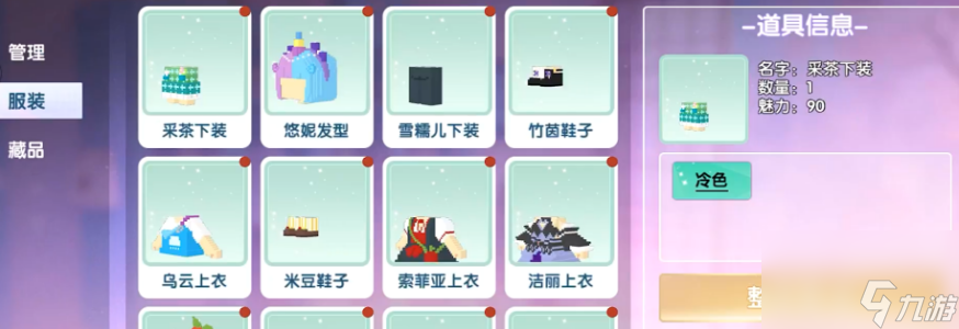《迷你世界》七夕活动介绍