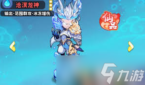 魔宠降临太乙真人有什么技能