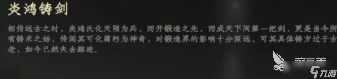 下一站江湖2独孤九剑获取攻略 下一站江湖2手游独孤九剑怎么获取