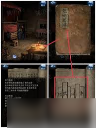 纸嫁衣8千子树第四章墓碑线索位置在哪