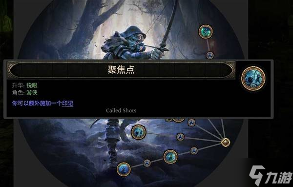 《流放之路2》S3锐眼冰射体系构筑分享